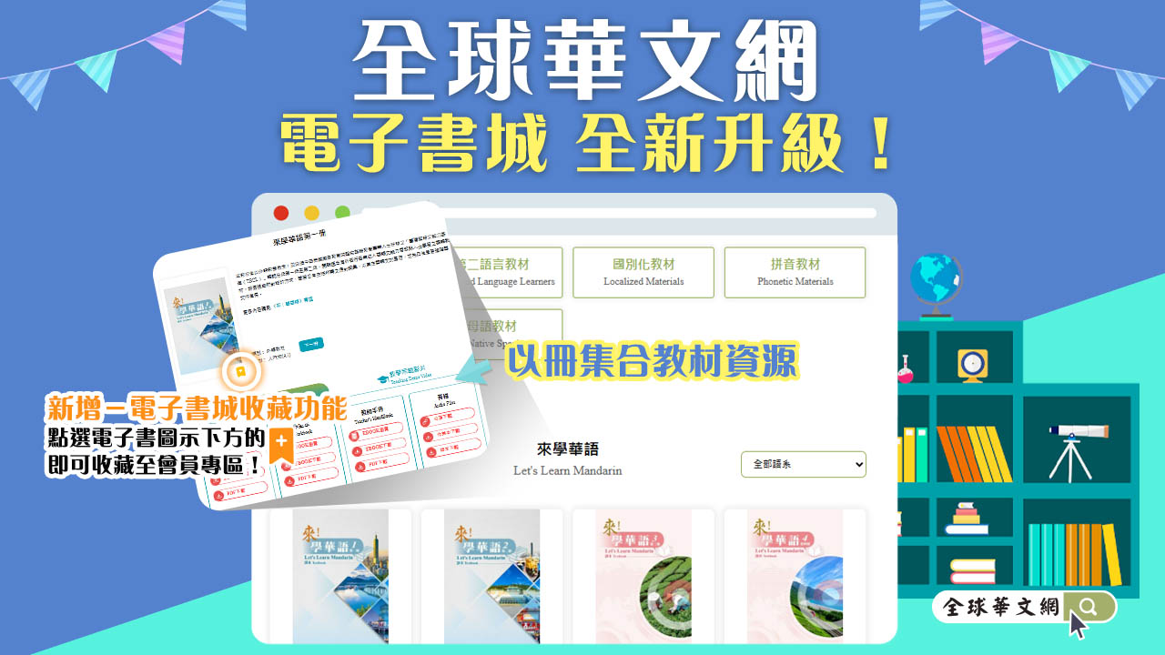 「電子書城」全新升級 「電子書城」全新升級